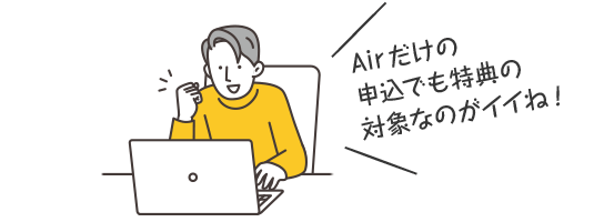 複雑な条件一切なし
