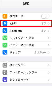 iOS（iPhone／iPad）の場合1