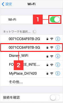 iOS（iPhone／iPad）の場合2