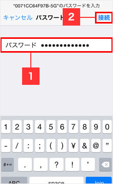 iOS（iPhone／iPad）の場合3