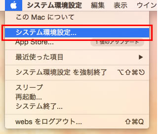 Macの場合1