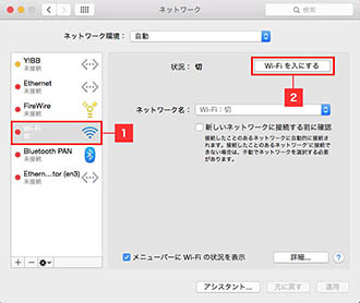 Macの場合3