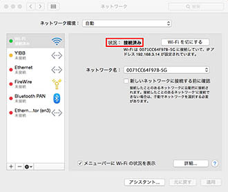 Macの場合7