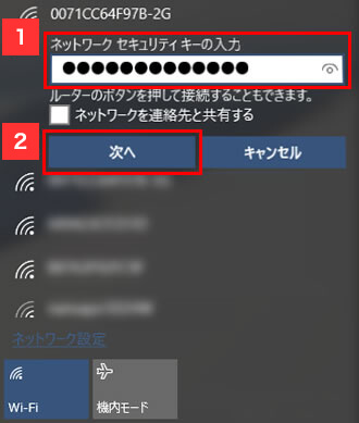 Windowsの場合4