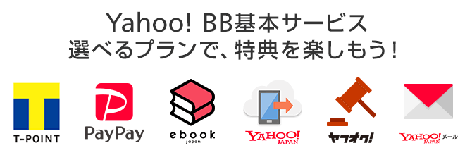Yahoo 基本サービス ソフトバンクエアー Softbank Air キャッシュバックキャンペーン