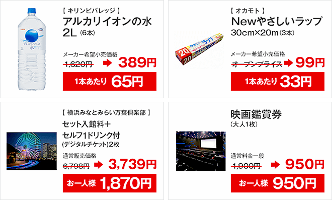 とく放題 B ソフトバンクエアー Softbank Air キャッシュバックキャンペーン