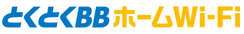 とくとくBBホームWi-Fiロゴ